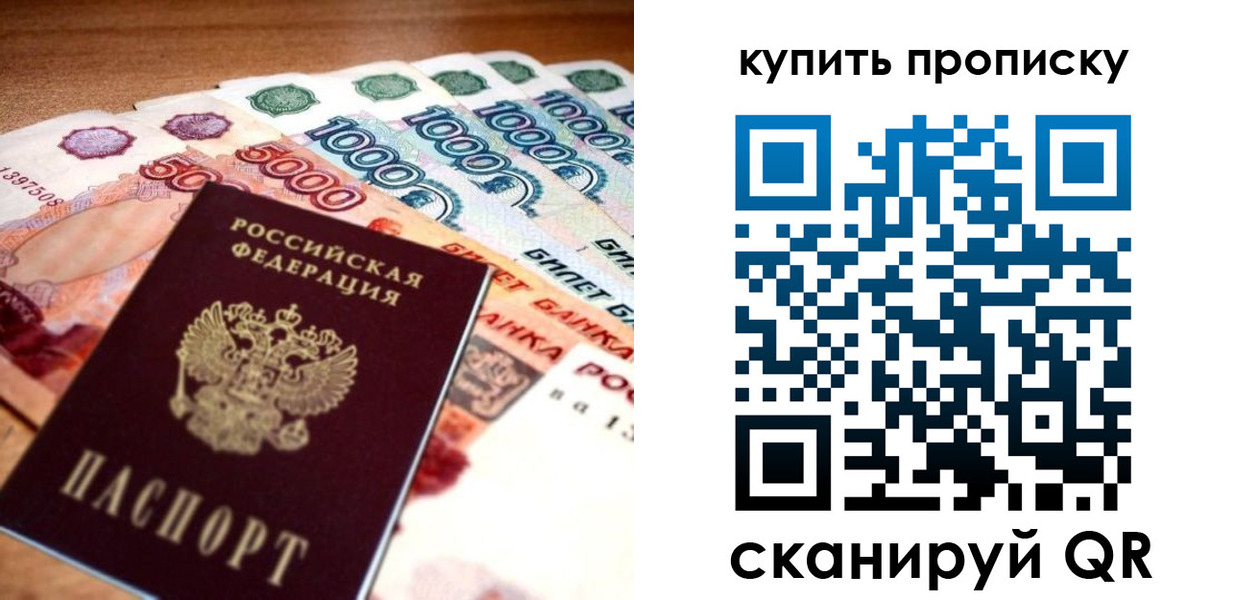 временная регистрация гарантия в Родниках