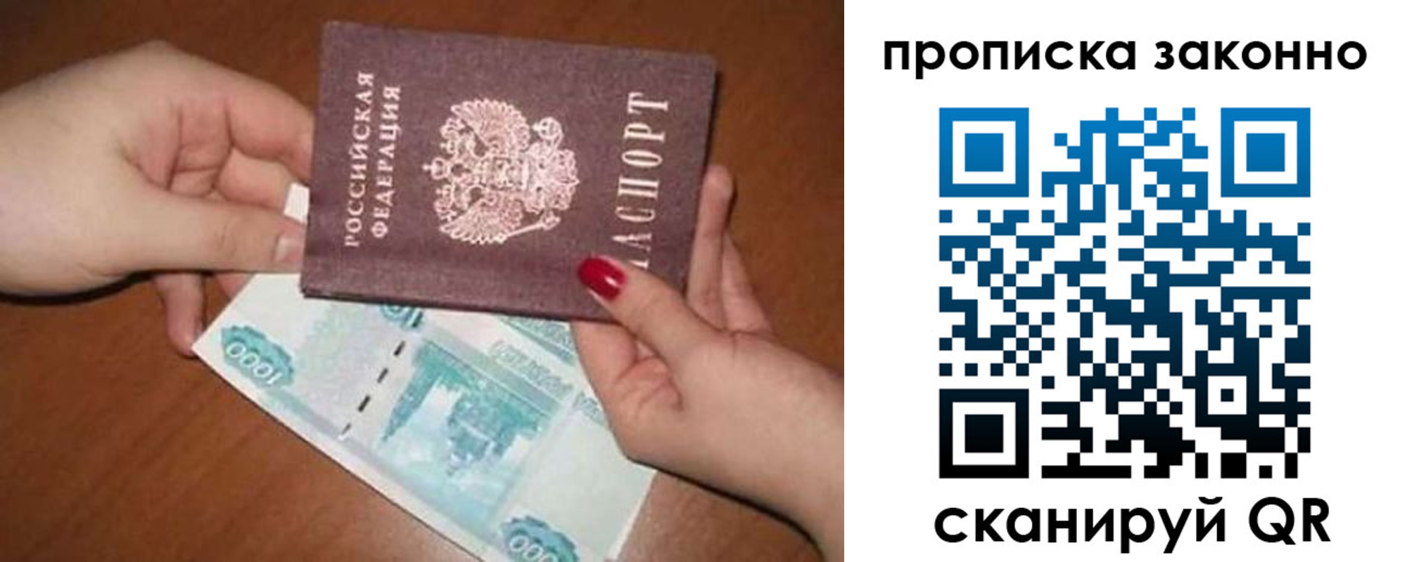 прописка для кредита в Родниках