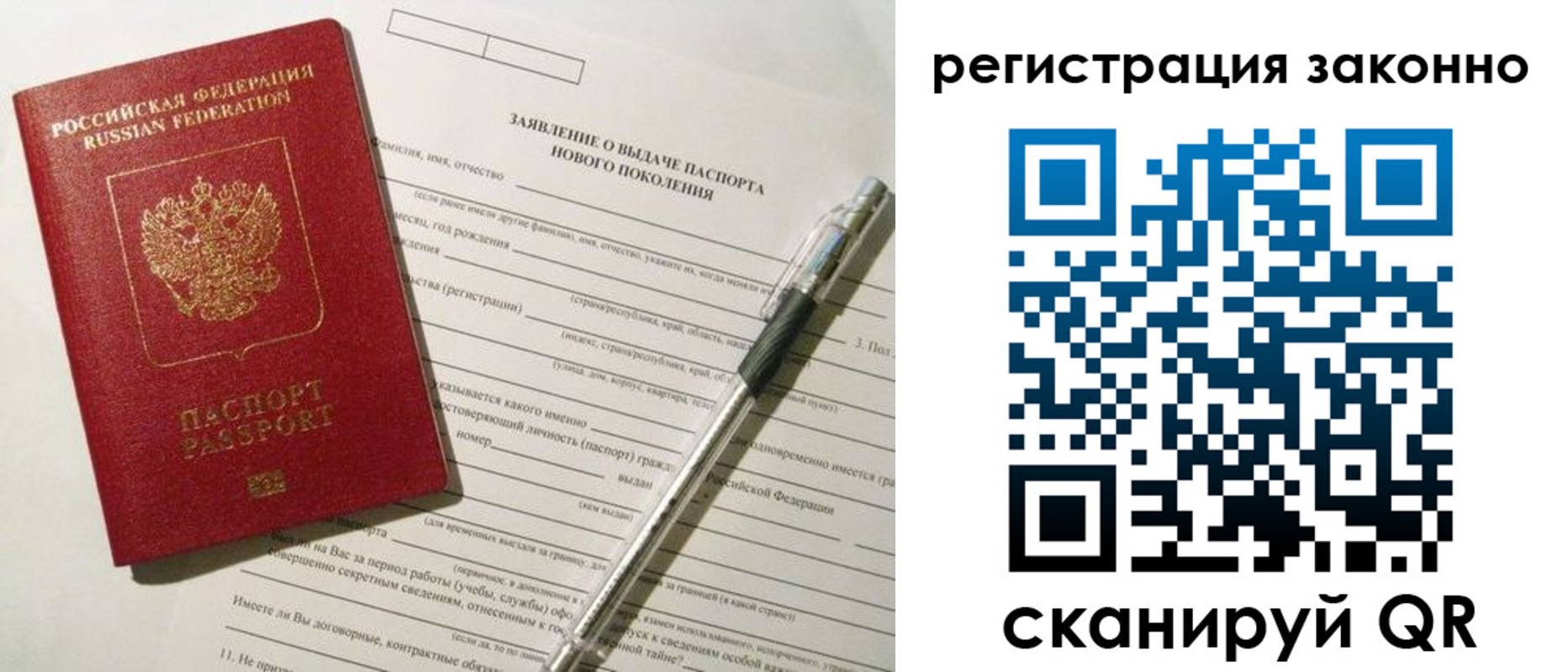 прописка для военкомата в Родниках