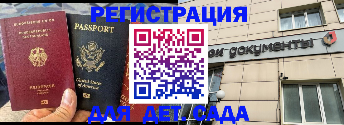 временная регистрация в квартире в Родниках