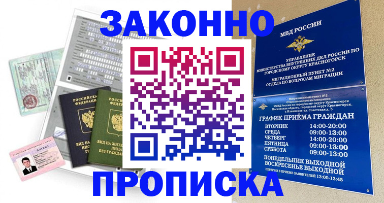 найти адрес прописки в Родниках